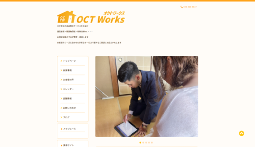 千葉県を中心に遺品整理や特殊清掃を幅広く手がけるOCTWORKの特徴と強み