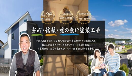 横須賀で屋根塗装・外壁塗装・雨漏り対策・内装塗装なら「大槻塗装工業」