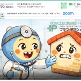 鹿児島で外壁塗装・雨漏り修理を任せるならプラス・プラン株式会社｜丁寧な施工と毎年の点検が強み