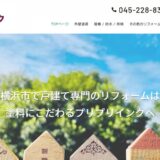 横浜・川崎で外壁塗装や屋根塗装を依頼するなら｜戸建て専門のプリプリインク