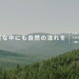 姫路でリフォームや戸建て相談を検討中の方へ！理想のマイホームの叶え方