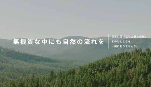 姫路でリフォームや戸建て相談を検討中の方へ！理想のマイホームの叶え方
