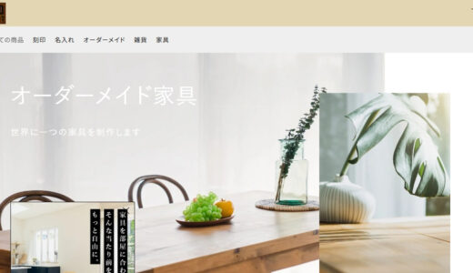 オーダーメイドの家具や名入れギフトならRAD craft｜温もりのある木製インテリア雑貨