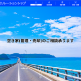 株式会社リレーションシップ