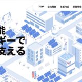 中央区の太陽光発電・蓄電池の施工会社なら株式会社RIP ACE｜設計から保守まで一貫対応
