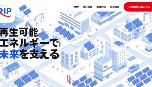 中央区の太陽光発電・蓄電池の施工会社なら株式会社RIP ACE｜設計から保守まで一貫対応
