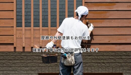 川崎・横浜・町田の外壁塗装なら地域密着型の「誠秀技建」がおすすめ！