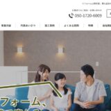 東久留米市の介護リフォームと原状回復ならシープハウル｜手すり設置や段差解消に対応