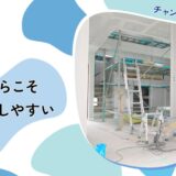 新潟で内装リフォームやテナント業者をお探しなら株式会社神装へ