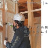 有限会社親和建工のサイトトップ