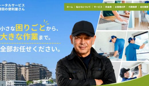 清田でエアコンクリーニングを依頼するなら｜トータルサービス 清田の便利屋さん