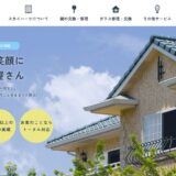 見沼区で鍵の修理・鍵交換やガラス修理を任せるならスカイハーツ｜住まいのトラブルに幅広く対応