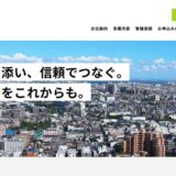 東京でビルメンテナンスを任せるなら株式会社エスアール管理｜清掃・点検から改修まで一貫対応