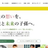 自分史や終活の動画制作なら旅でる株式会社｜想いを未来へ残すメモリアル映像