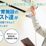 株式会社タスクリエイト