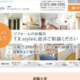 岸和田市のマンションリノベーションはT.K.style｜設計と施工を担う職人による住まいづくり