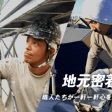 株式会社丸宝