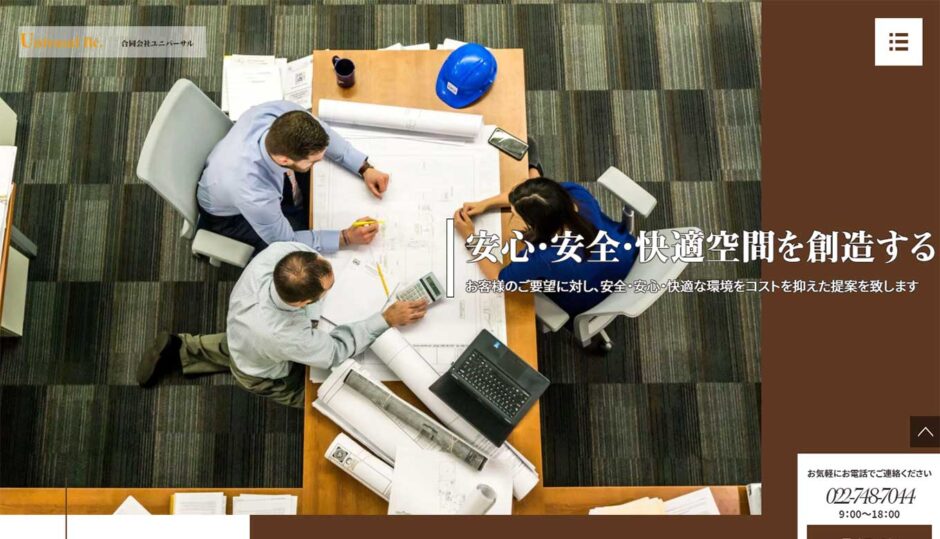 合同会社ユニバーサル