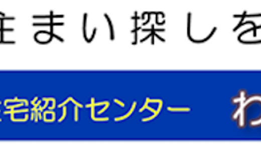 高齢者とその家族に適した施設を紹介する「わらいふ」