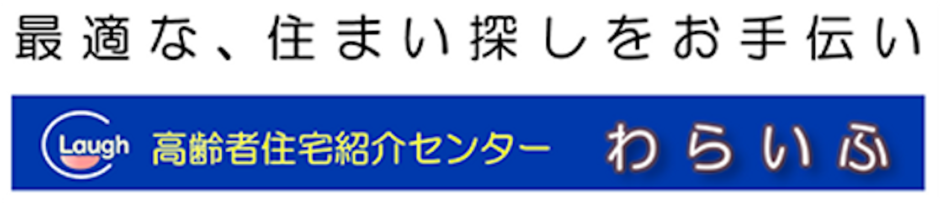 わらいふ