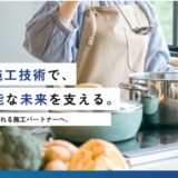 名古屋の家庭用蓄電池・太陽光パネル設置から外壁洗浄まで専門性の高いWECへ