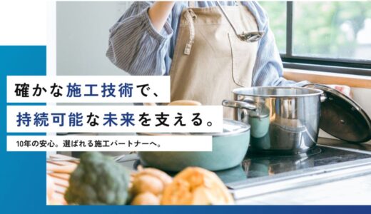 名古屋の家庭用蓄電池・太陽光パネル設置から外壁洗浄まで専門性の高いWECへ