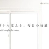 古河市で窓ガラスのフィルム施工なら窓フィルム工房 WINDOW WORKS｜遮熱・目隠し・防犯まで対応