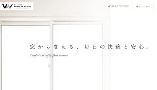 古河市で窓ガラスのフィルム施工なら窓フィルム工房 WINDOW WORKS｜遮熱・目隠し・防犯まで対応