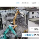 三重県伊賀市の解体工事おすすめは山本開発！確かな実績と流れを徹底解説